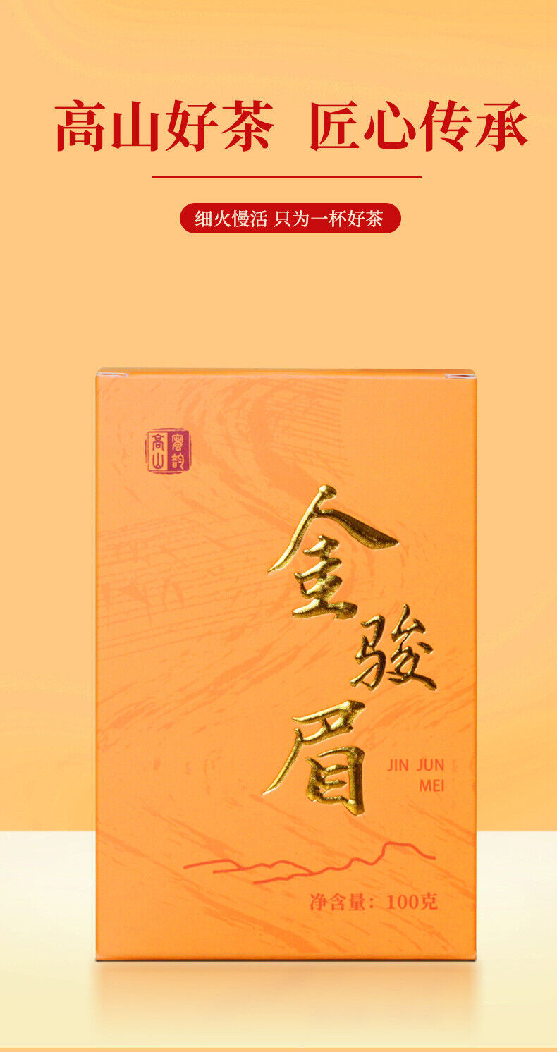 HelloYoung Honey Scented Golden Jun Mei Black Tea Leaves Gift Boxed Loose Alpine Tea 100g