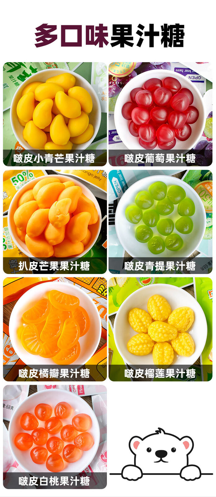 Peel Mango Gummy Candy 9D Mango Juice Gummy, Mango Peel Candy