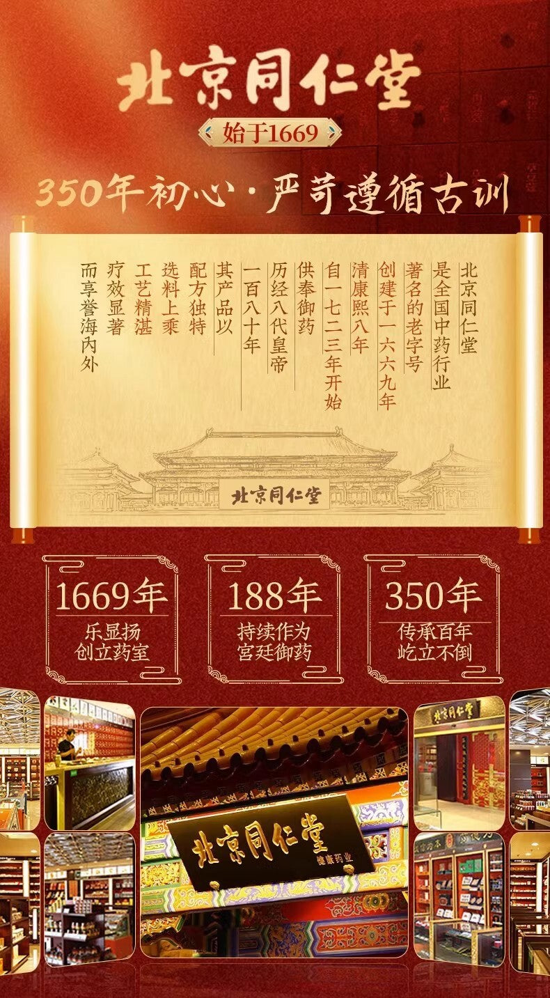 225g Beijing Tongrentang Ginseng Huangjing Eucommia Ulmoides Male Flower Tea
