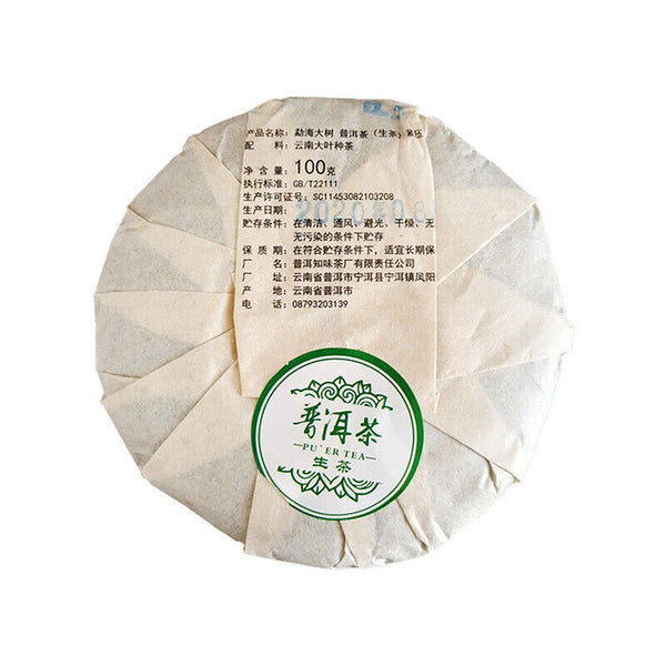 Yunnan Pu'er Raw Tea Menghai Spring Tea 100g Tea Cake