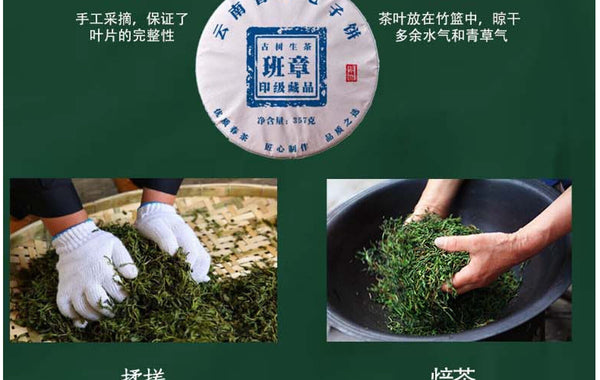 HelloYoung Yunnan Seven Cakes Banzhang Early Spring Ancient Pu'er Tea Raw Tea Cake Tea 357g