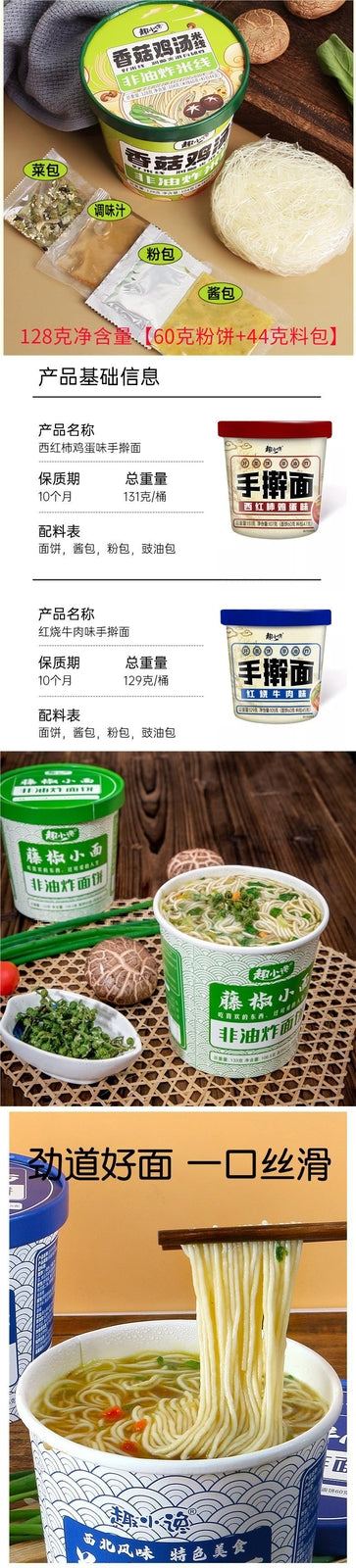 Lanzhou Beef Noodles Instant Cup Healthy Quick Meal for Students and Breakfast