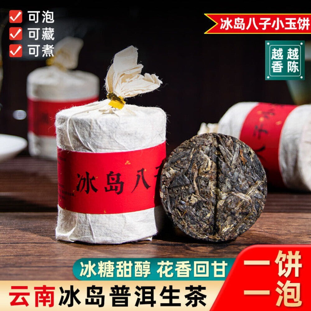 Ancient Tree Ice Island Pu-erh Tea Iced Sugar Sweet 8-Tile Cake Handmade