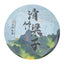 HelloYoung Yunnan Menghai Meng Song Slippery Bamboo Liangzi Early Spring Pu-erh Raw Tea357g