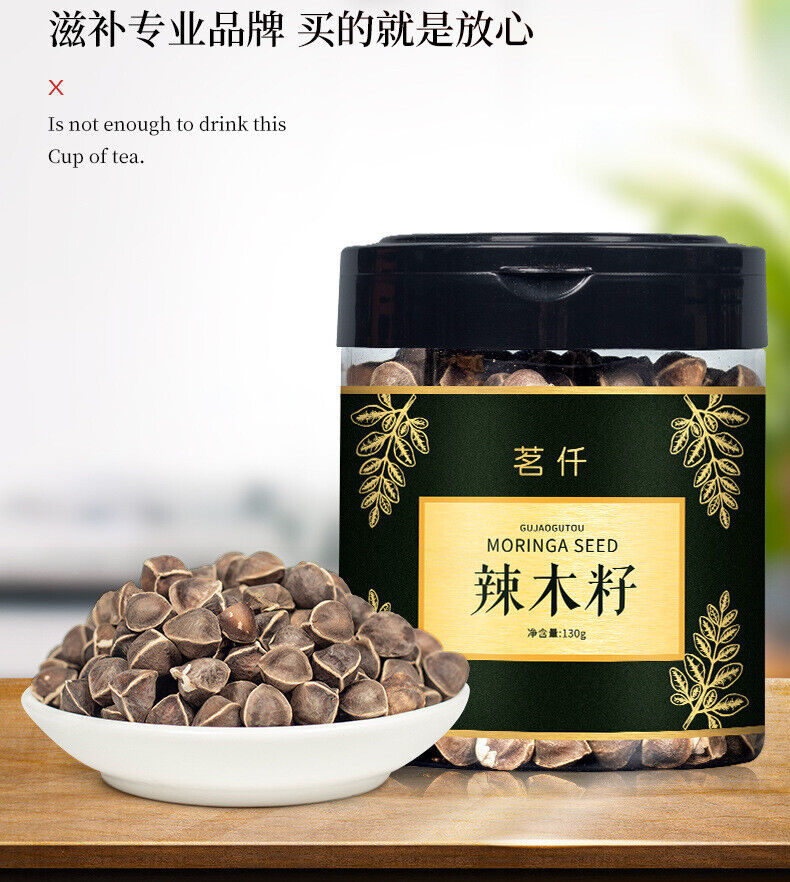 大颗粒辣木籽130g瓶装130g/bottle Organic Large grain Moringa seeds