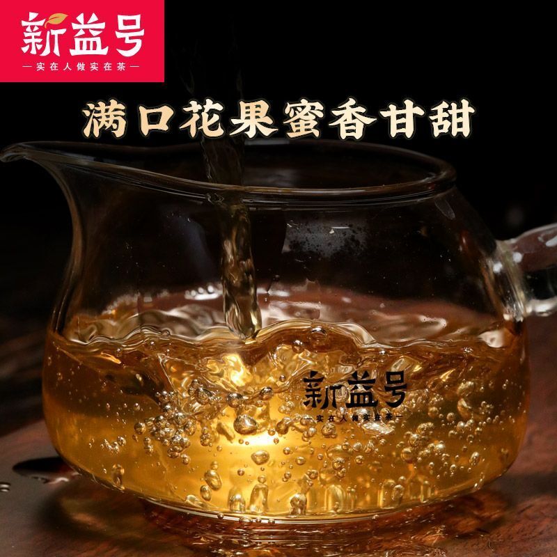 Iceland Gold Bar Ancient Tree Tea Pu'er Tea Raw Tea Yunnan Lincang Tea Brick