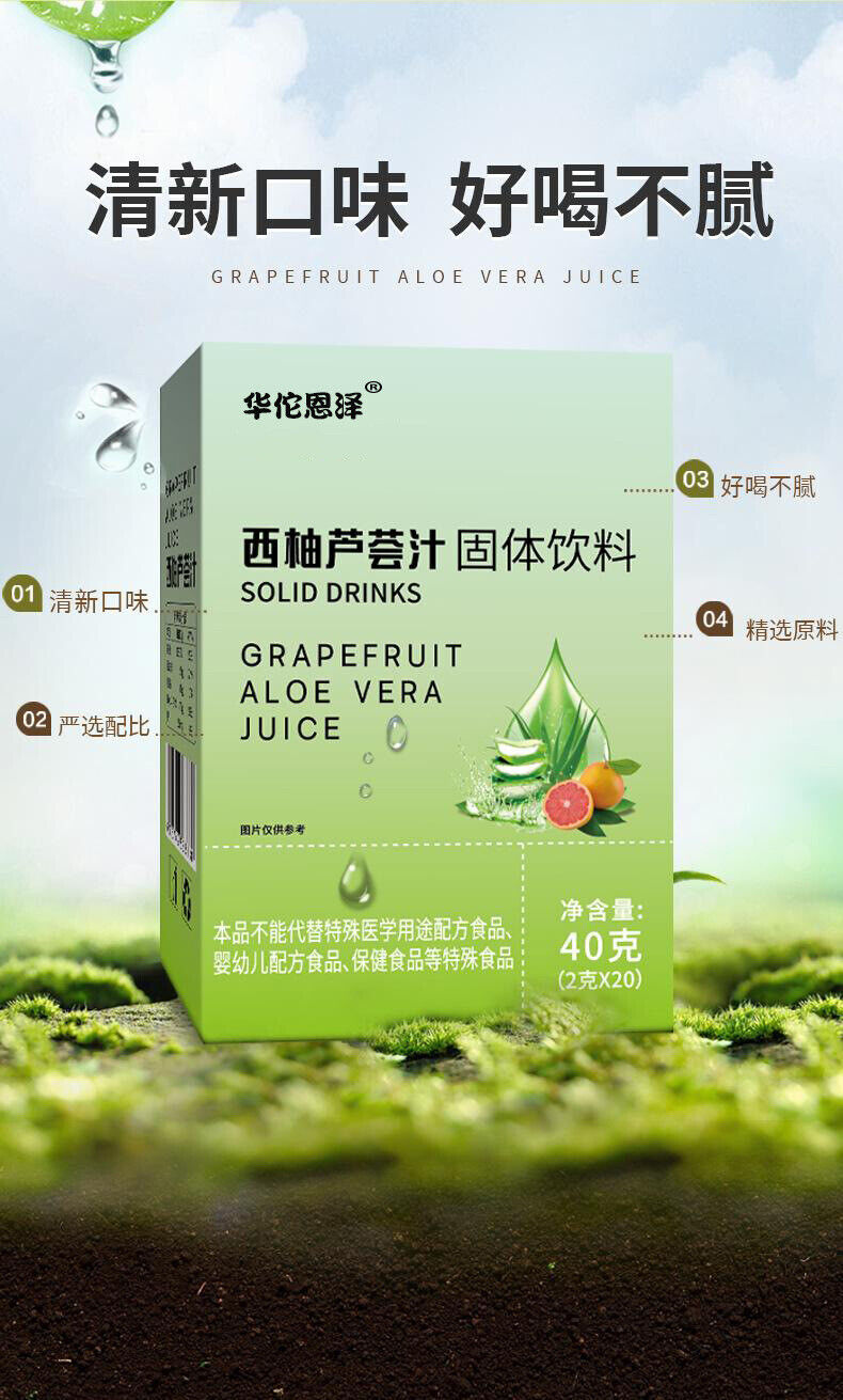 HelloYoung Grapefruit Aloe Juice Solid Drink 40g