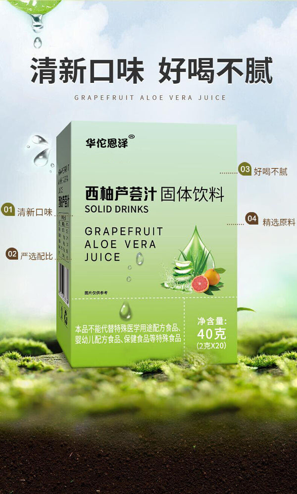 HelloYoung Grapefruit Aloe Juice Solid Drink 40g