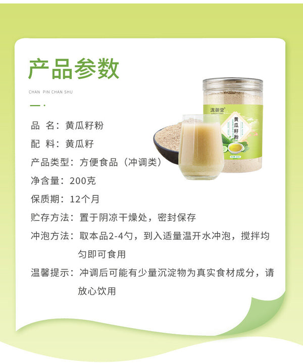 Instant Breakfast, Meal Replacement,Cucumber Seed Powder - Nutritious
