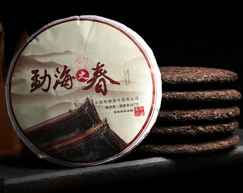 HelloYoung357g Yunnan Pu-erh Tea Pu'er Ripe Tea Menghai Spring Cooked Black Seven Cake Tea