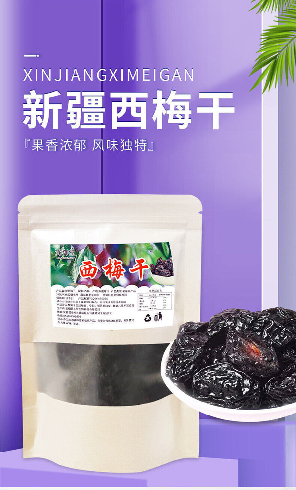 Wholesale Dried Plums, Large Size, No Additives, Healthy Snack for Office