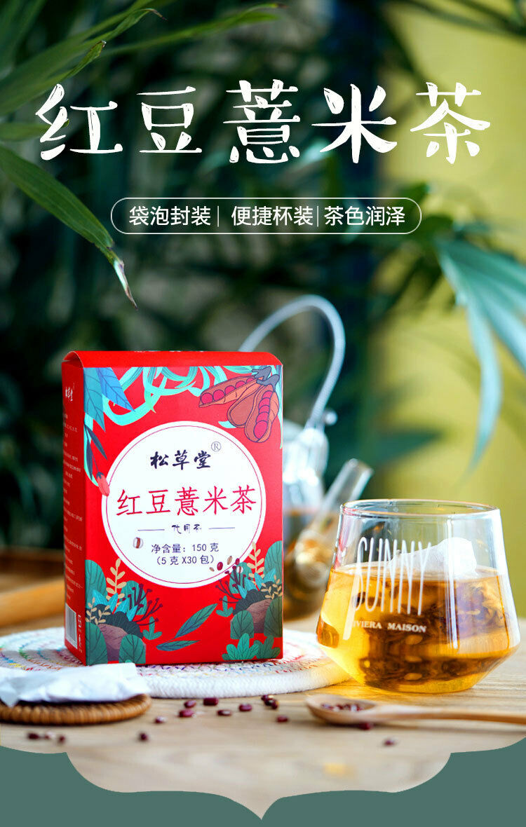 HelloYoung 150g New Organic Grass Fruit Tea Healthy Herbal Tea Hongdou Red Beans Gorgon Tea