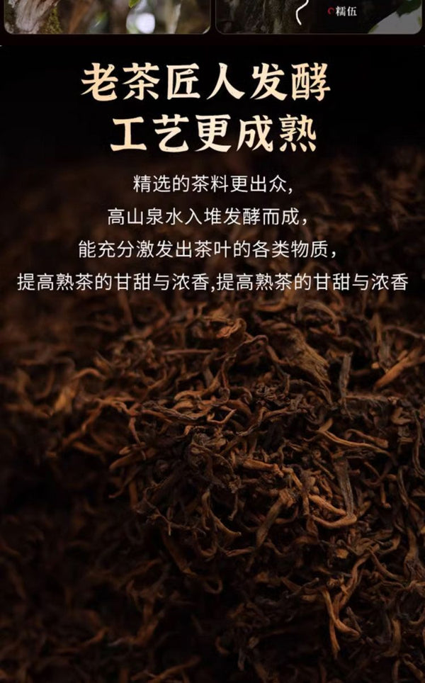 Iceland Golden Bud Puerh Tea Ripe Ten Years Aged Sweet Qiaomu Nanzi Cake 357g