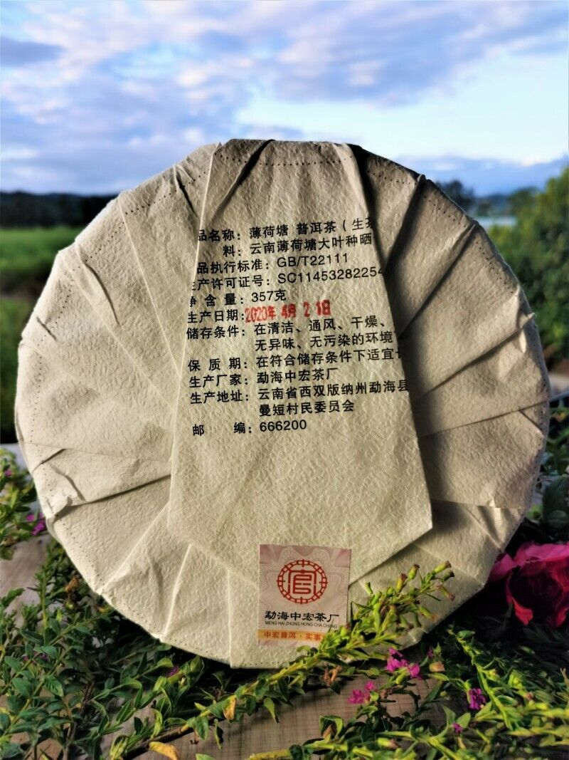 HelloYoung Zhonghong India Mint Tang Pu'er Tea Ancient Tree Pu'er Green Tea 357g