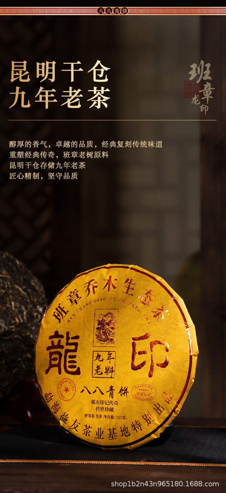 HelloYoung 357g Banzhang Ecological Dragon Seal Eight Eight Green Cake Tea Yunnan Pu'er Tea