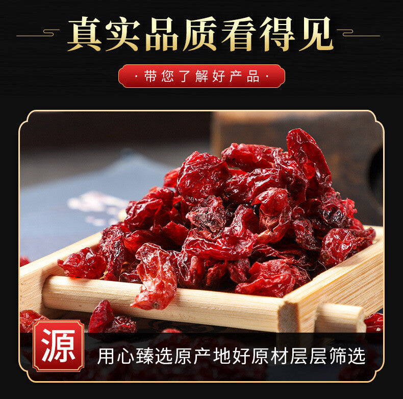 Cornus Officinalis Whole and Powder Chinese Medicinal Herb
