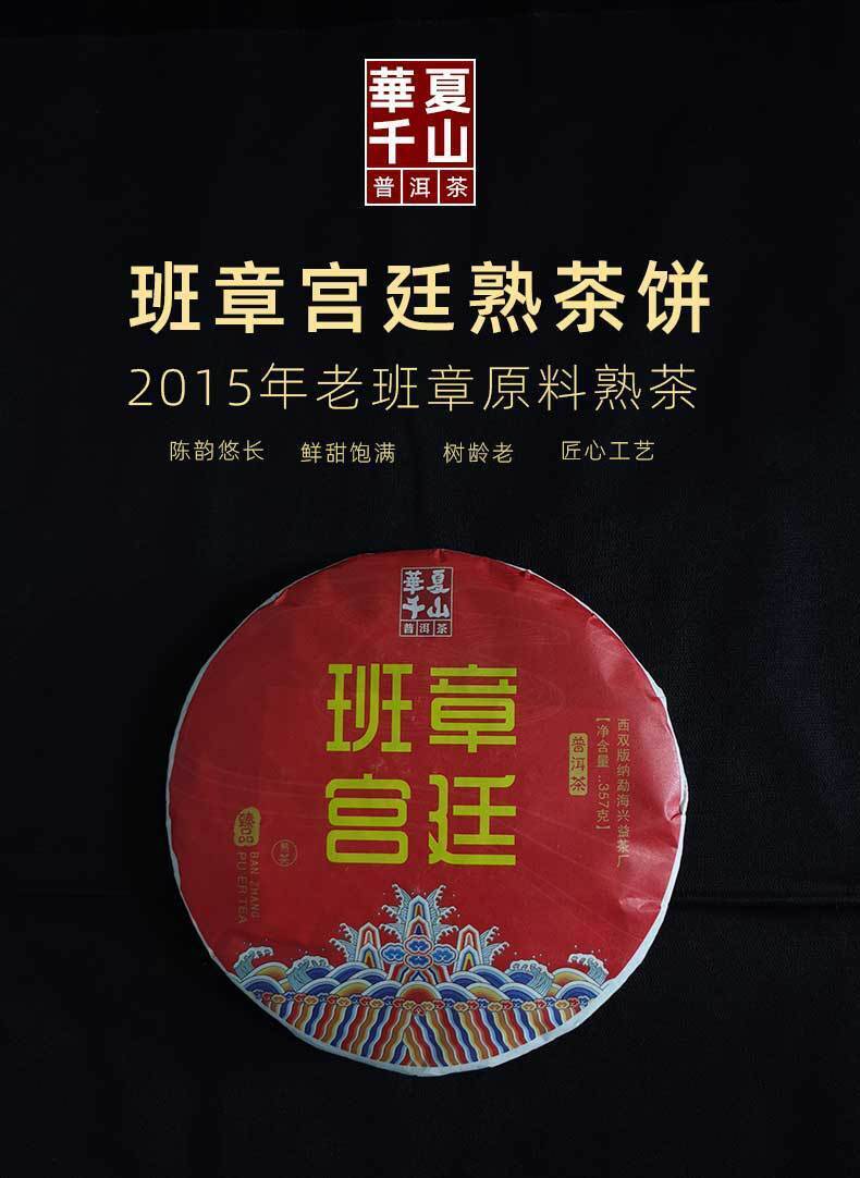HelloYoung 357g Yunnan Pu'er Ripe Tea Menghai Banzhang Palace Pu'er Tea Pu'er Tea Cake