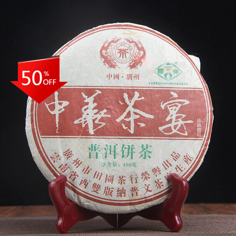 HelloYoung Puwen Yunya Chinese Tea Banquet Collection Cake Old Cha Puer Tea Puerh 400g Main image