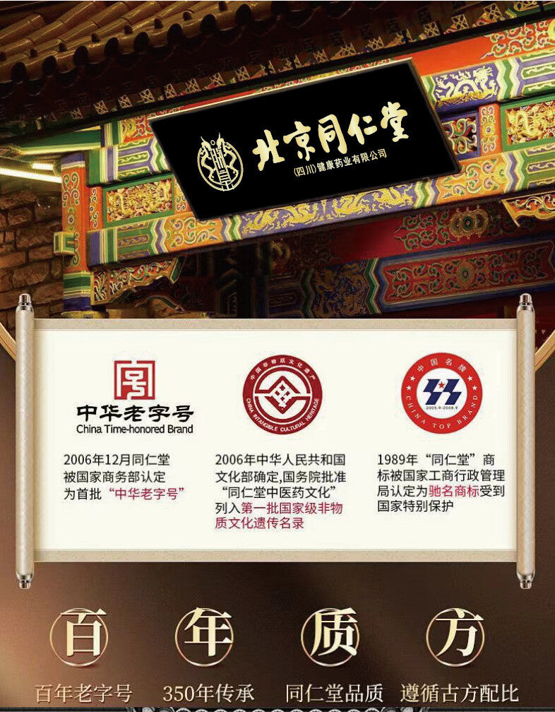 Men's Tea Health Tea Ginseng Huangjing Nine Treasure Tea