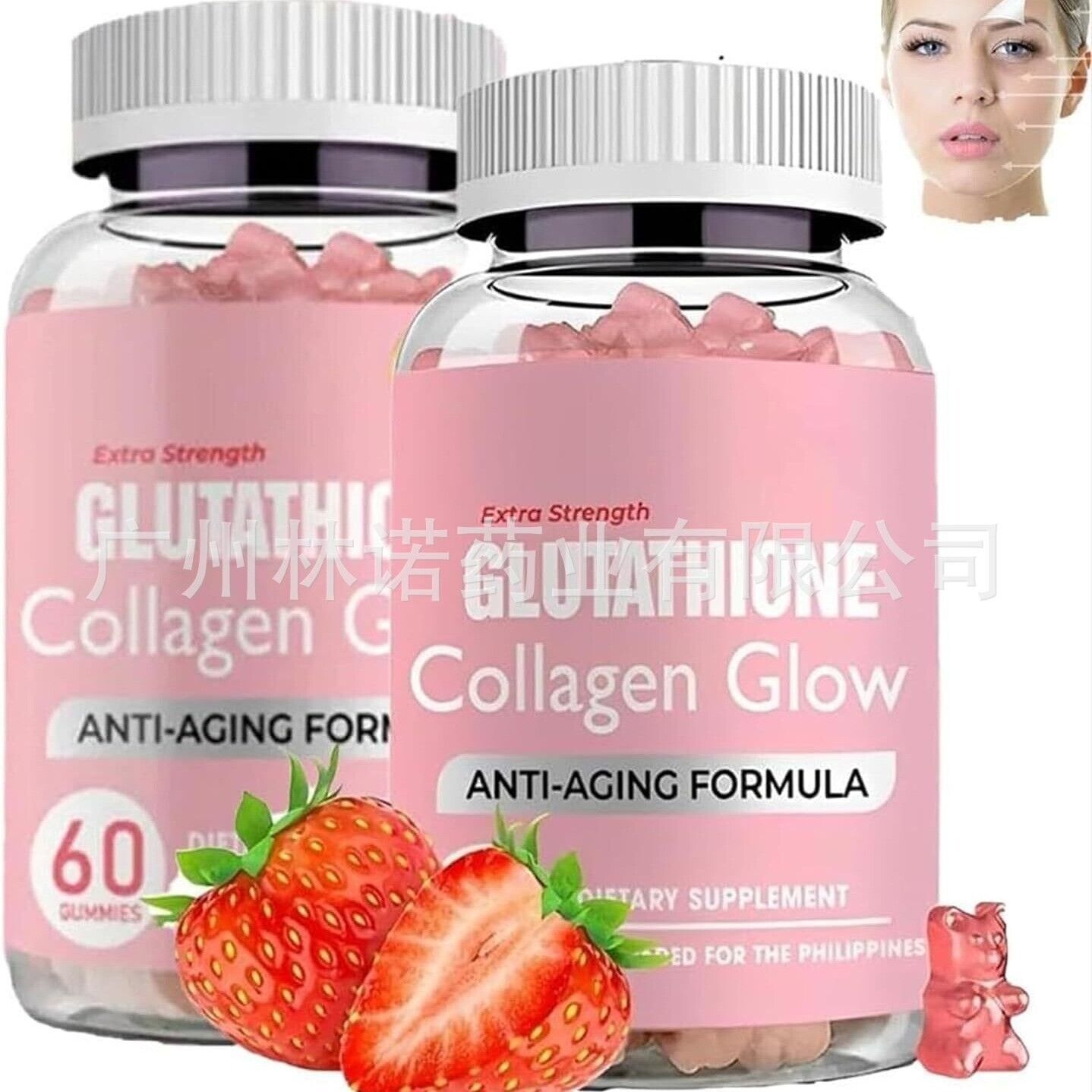 Glutathione Collagen glow anti-aging skin whitening gummies 60 gummies