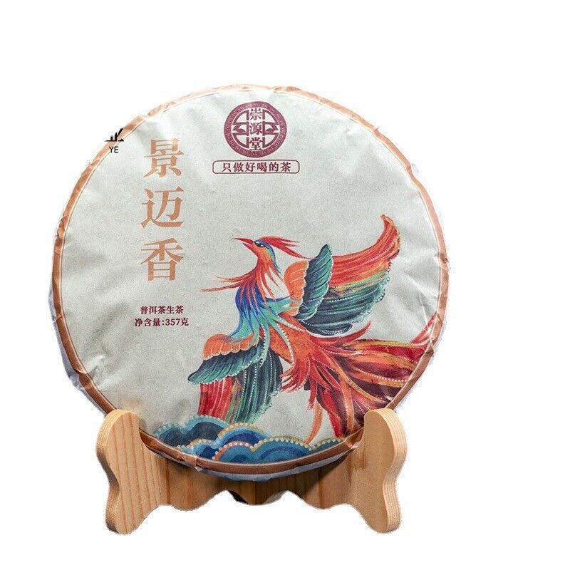 HelloYoung 357g Yunnan Jingmai Xiang Qing Yu Lan Xiang Pu'er Raw Tea Cake Pu'er Cake Tea Main image