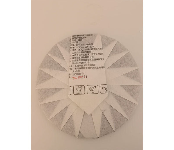 HelloYoung Yunnan Old Tree White Tea Cake Pu-erh Tea Various Small Tuocha 357g