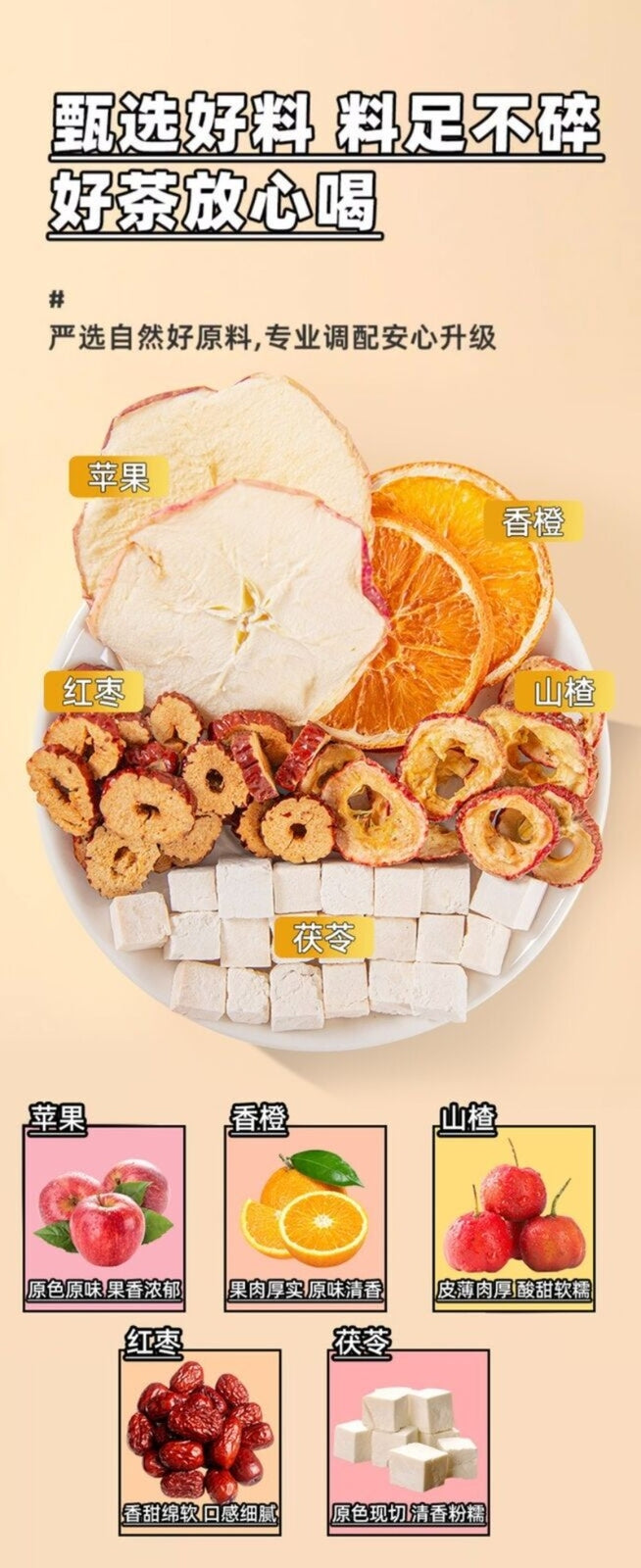 Apple Hawthorn Poria Herbal Tea Dried Fruit Slices Natural Blend Orange Peel