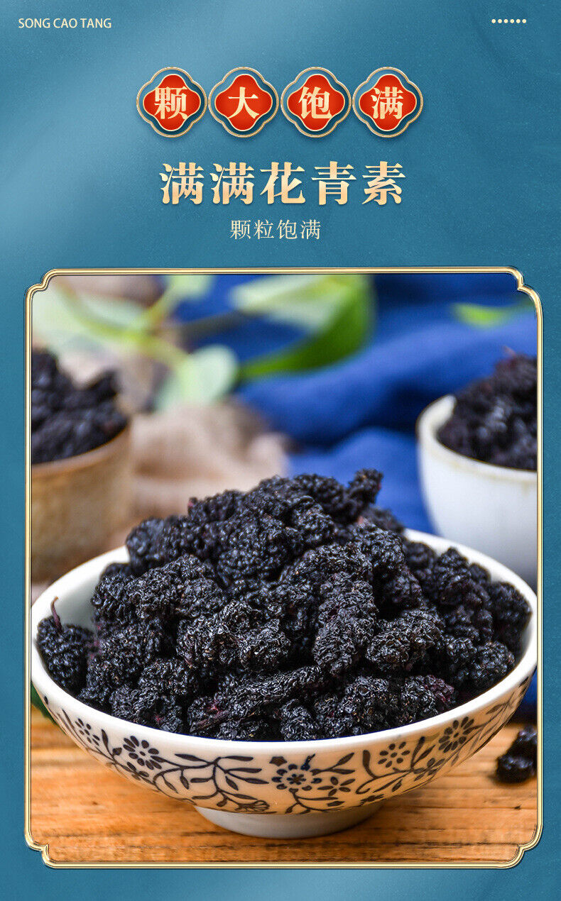 HelloYoung Delicious and Healthy Dried Mulberries - Perfect for Tea and Infusions - 130g*2
