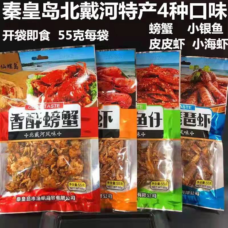 55g/bag  Ready-to-eat Crispy Sweet and Spicy Sea Crabs Small Crab Snacks