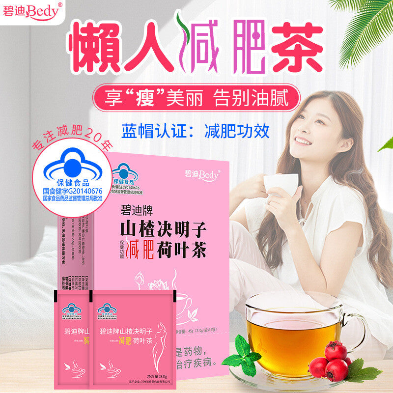 Health Weight Loss Tea Hawthorn Cassia Seed Lotus Leaf Tea for Postpartum Slim