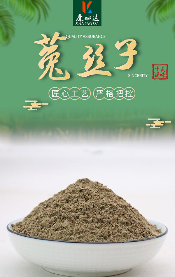 Cuscuta Chinensis Powder Freshly Ground Powder Tu Si Zi Dodder Powder