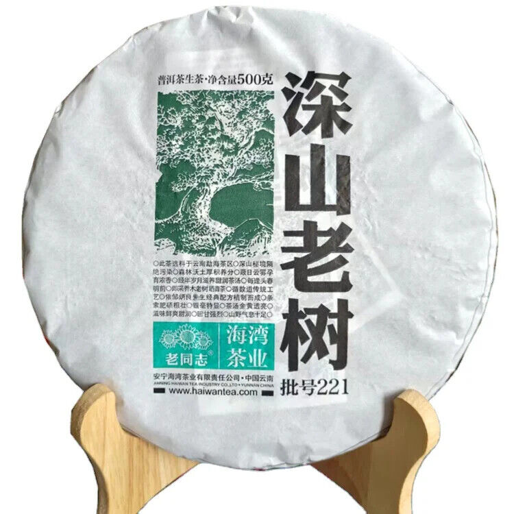 500G Lao Tong Zhi Brand Shen Puer Tea Cake Puerh Cha Bing Unfermented Pu Er Tea Secondary image
