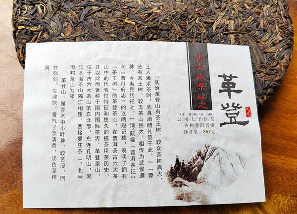 HelloYoung Pu'er Old Raw Tea Menghai Seven Cakes Yunnan Gedeng Yiwu Aged Old Raw Cake