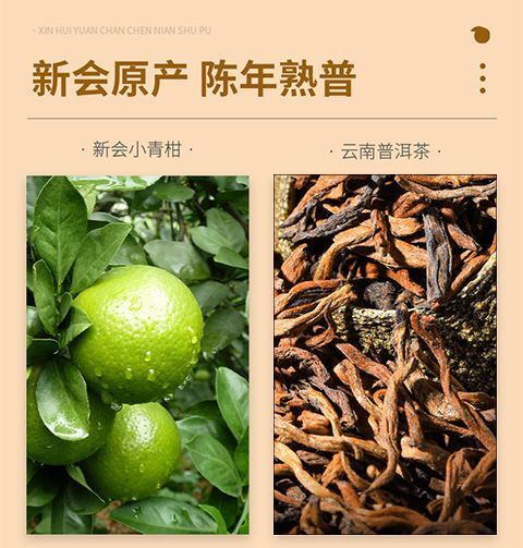 Xinhui Xiaoqingkang Puerh Tea Ripe Tea Authentic Chen Pi Raw Sunshine 250g