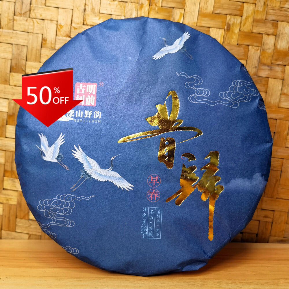 HelloYoung 357g Menghai Pu-erh Tea Cake Xigui Old Tree Puerh Sheng Tea Pu'er Green Tea Main image