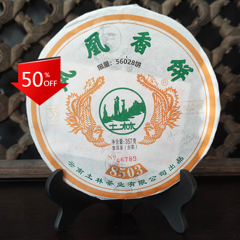 HelloYoung Phoenix 8503 Puer Tea Feng Huang Xiang Bing Sheng Puerh Tea 357g Main image