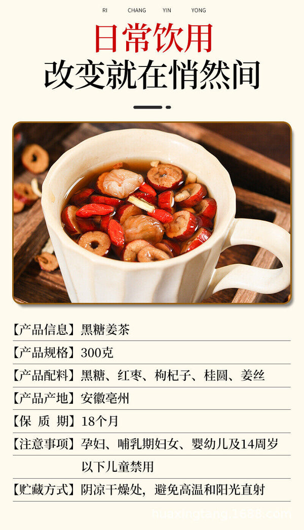 Cinnamon Red Dates Wolfberry Flower Tea Black Sugar Ginger Date Tea Ginger Tea