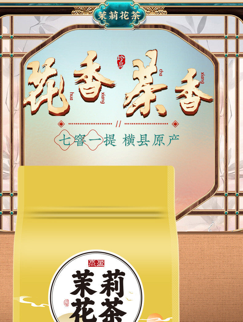 Jasmine Tea Strong Flavor Jasmine Tea Jasmine Tea Flower Tea Loose Leaf 250g