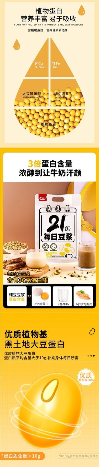 High Protein Black Soybean Powder 21 Days Self-discipline Soy Milk Powder