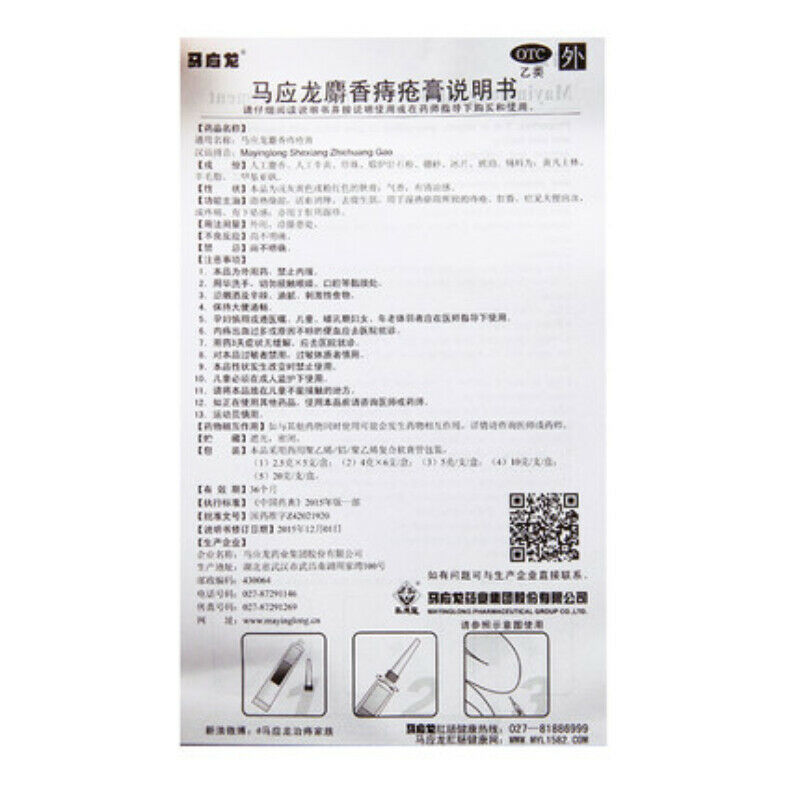6 Tubes MYL Shexiangzhichuanggao Organic Healthy Herbal Balm Health Care Main image