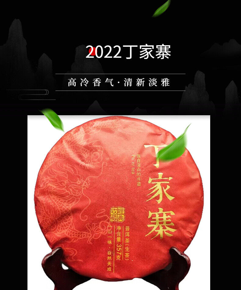 HelloYoung Yunnan Pu'er Tea Dingjiazhai Ancient First Spring Pu'er Raw Tea 357g Cake Tea