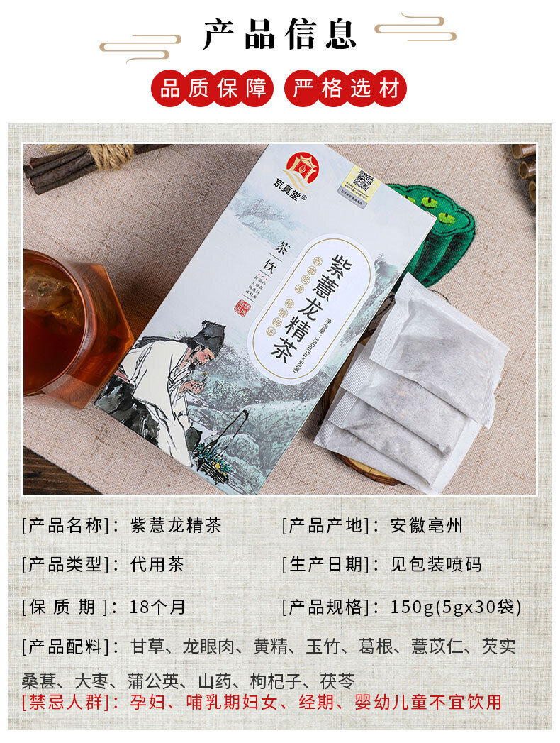 Jingzhentang Ziyi Longjing Tea Yellow Essence Mulberry Wolfberry Tea Bags