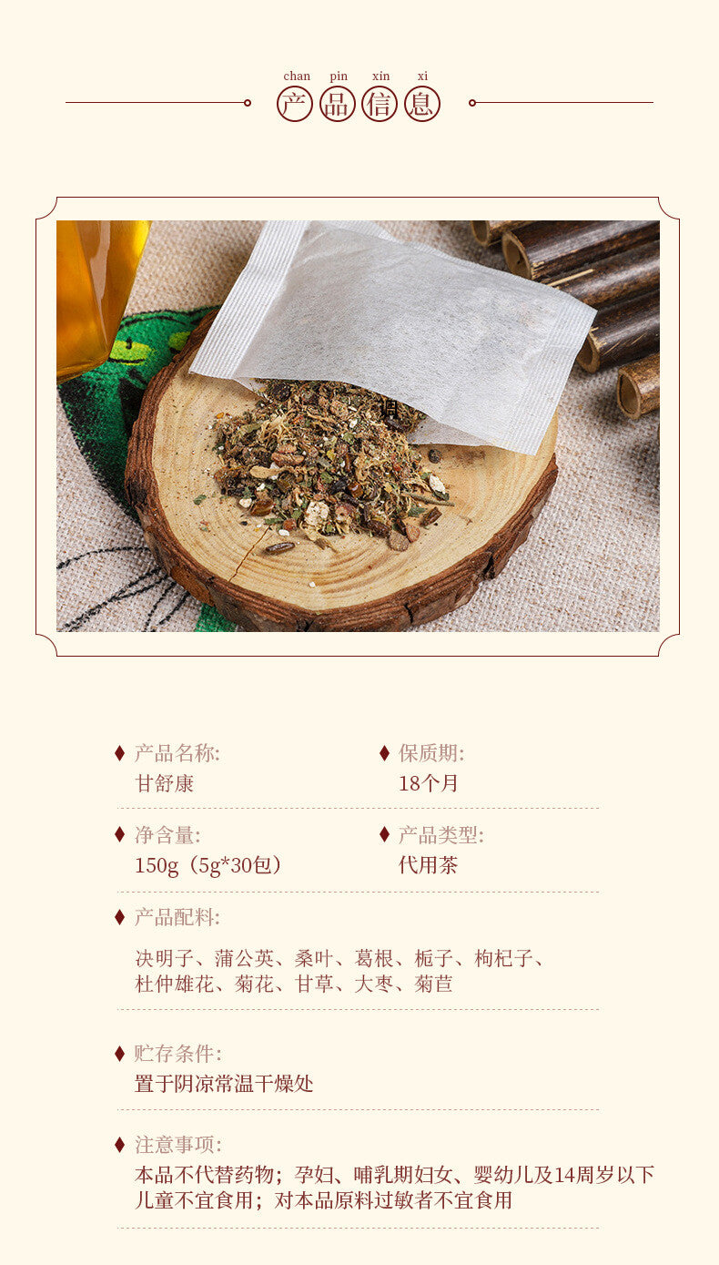 Gan Shu Kang Herbal Tea Liver Protection Chrysanthemum Du Zhong Tea Bags