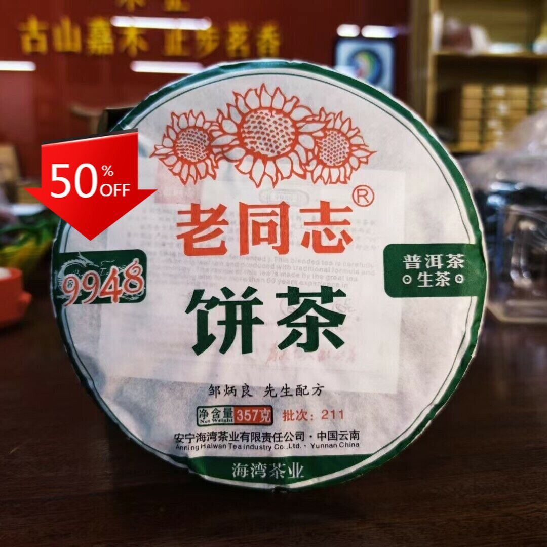 HelloYoung HAIWAN Brand Old Comrade Classic 9948 Pu-erh Tea Cake 357g Cha Puer Tea
