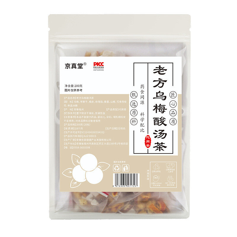 Sour Plum Herbal Tea 20 Bags Hibiscus Tangerine Peel Rock Sugar Main image