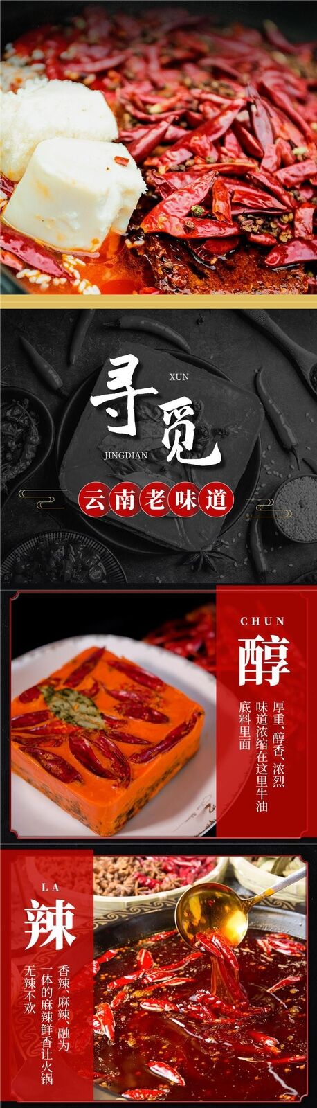 Sichuan Chongqing Hot Pot Base Sauce Beef Tallow Mala Tang Seasoning