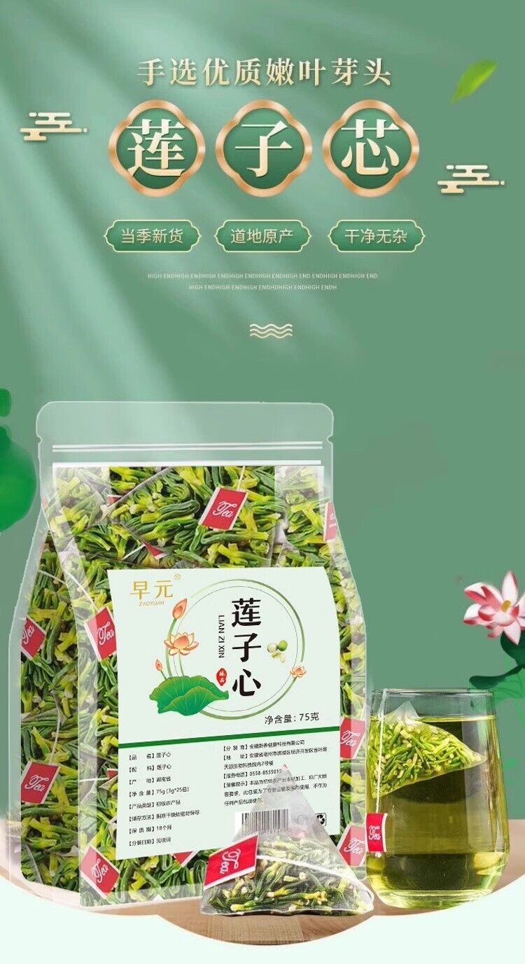 Lotus Seed Heart Tea - New Harvest, Lotus Plumule Herbal Tea for Cooling 150g
