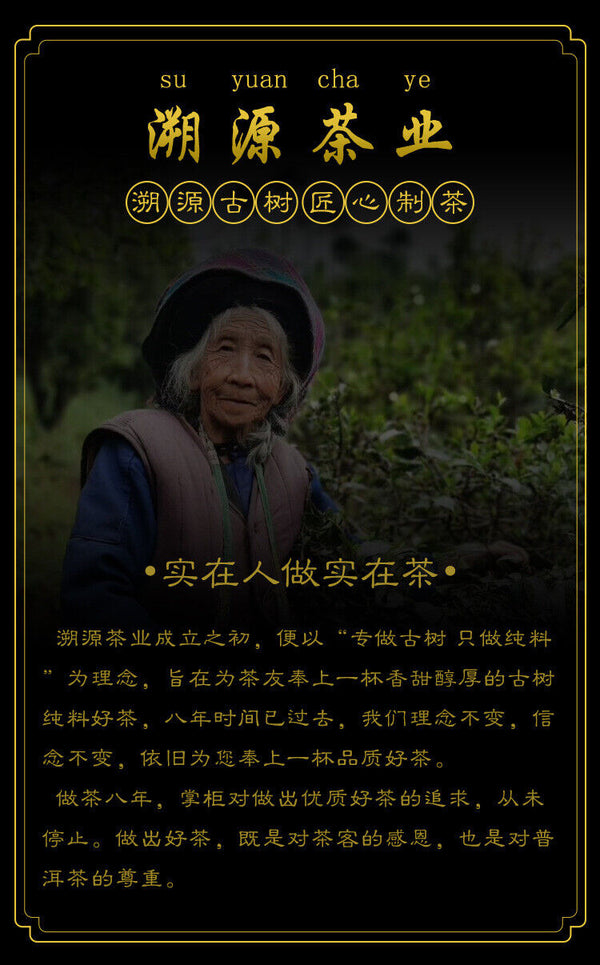 HelloYoung 357g Yiwu Heirloom Green Seal Pu'er Raw Tea Cake Yunnan Ancient Tree Cake Tea