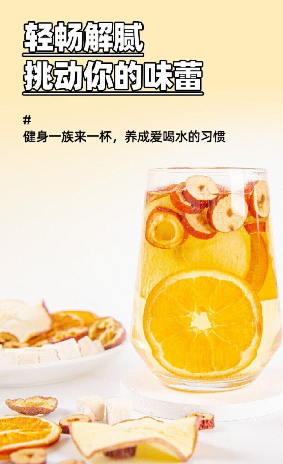 Apple Hawthorn Poria Fruit Tea Blend Dried Slices with Orange Natural Herbal