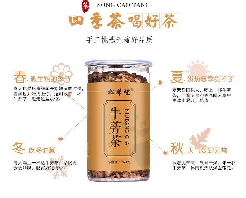 HelloYoung Premium Quality 260g Burdock Tea Healthy Drink